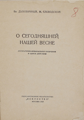 Лот из двух изданий серии «Одноактные пьесы»: